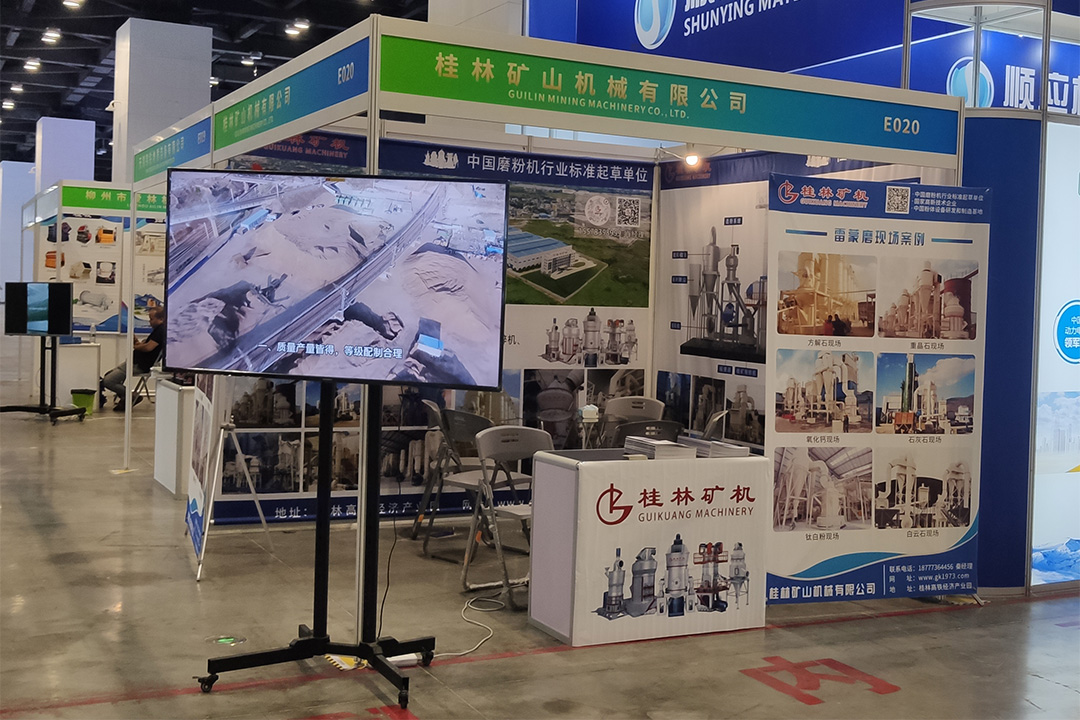 桂林矿机应邀参展2023年中国东盟矿业展览会